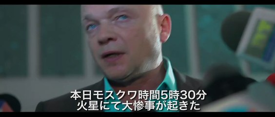 マーズ・コンタクト | movie | 2018 | Official Trailer