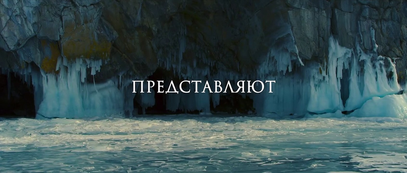 Байкал. Удивительные приключения Юмы | movie |...