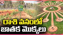 Govt Innovative Idea To Plant More Trees  _ Karimnagar _ V6 News