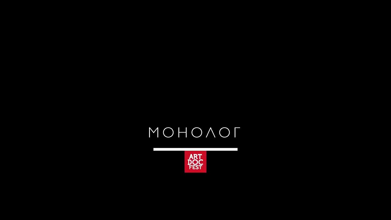 Монолог | movie | 2017 | Official Trailer