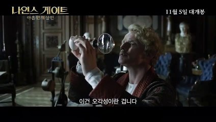 나인스 게이트: 아홉 번째 살인 | movie | 2019 | Official Trailer