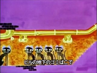 44-hiki no Neko | movie | 1969 | Official Trailer