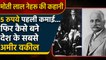 Motilal Nehru कैसे बने India के सबसे Richest Lawyer, जानें कैसी थी जिंदगी | वनइंडिया हिंदी
