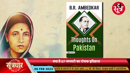 इतिहास के पन्नों से... फिदेल कास्त्रो को कब मिली पहचान, किसकी वजह से हुआ बाबा साहेब का उदय?