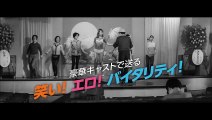 経営学入門より ネオン太平記 | movie | 1968 | Official Trailer