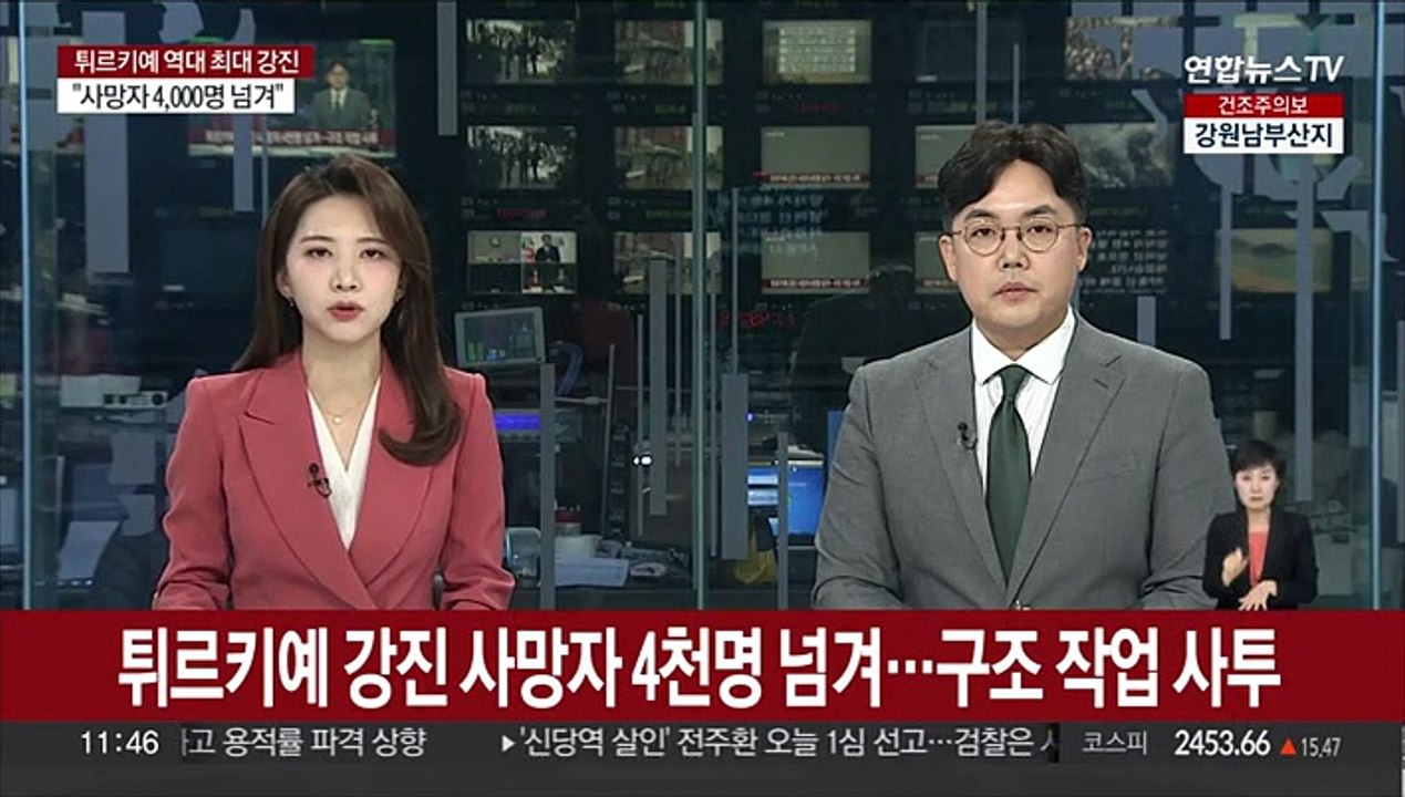 튀르키예 강진 사망자 4천명 넘겨…구조 작업 사투