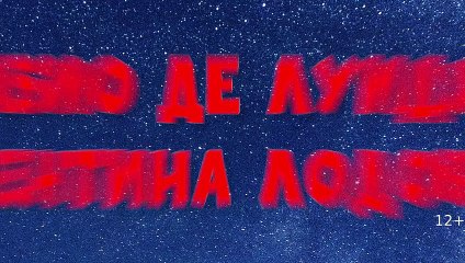 Десять дней с Сантой | movie | 2020 | Official Trailer