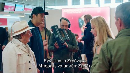 Ραντεβού με τους Μαλάουα | movie | 2019 | Official Trailer