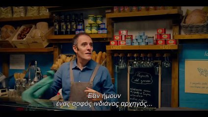 Κάνε Παιδιά Να Δεις Καλό | movie | 2020 | Official Trailer