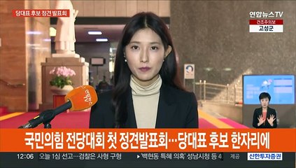 김기현·안철수 신경전…이재명, 금요일 검찰 출석
