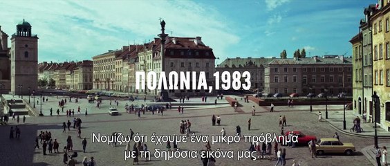 Τα Ίχνη της Βίας | movie | 2021 | Official Trailer