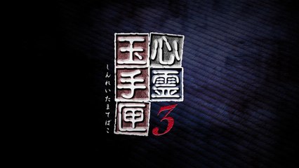 Spirit Box 3 | movie | 2015 | Official Trailer