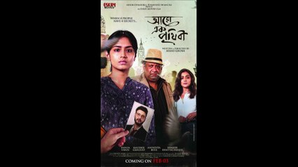 Aaro Ek Prithibi - Official Trailer © 2023 Drama, Mystery