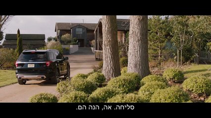 לב שקט | movie | 2020 | Official Trailer