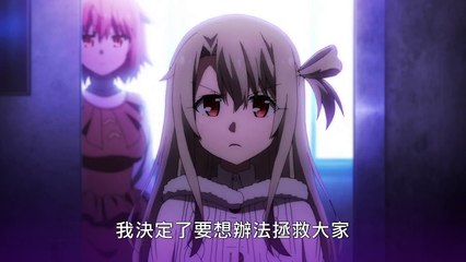 剧场版 Fate/kaleid liner 魔法少女☆伊莉雅 Licht 无名的少女 | movie | 2021 | Official Trailer