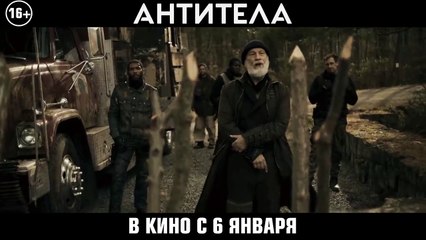 Антитела | movie | 2021 | Official Trailer