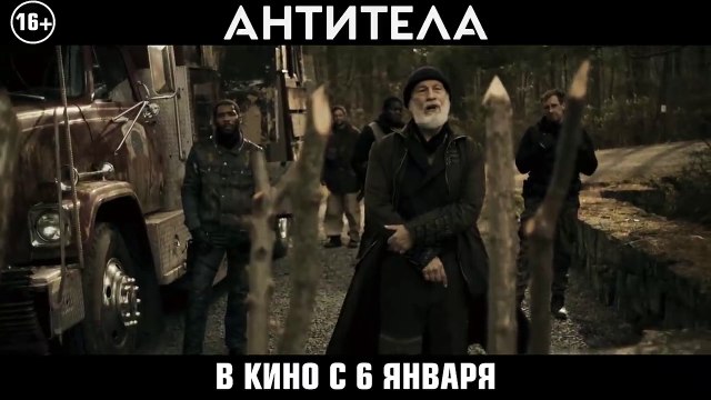 Антитела | movie | 2021 | Official Trailer