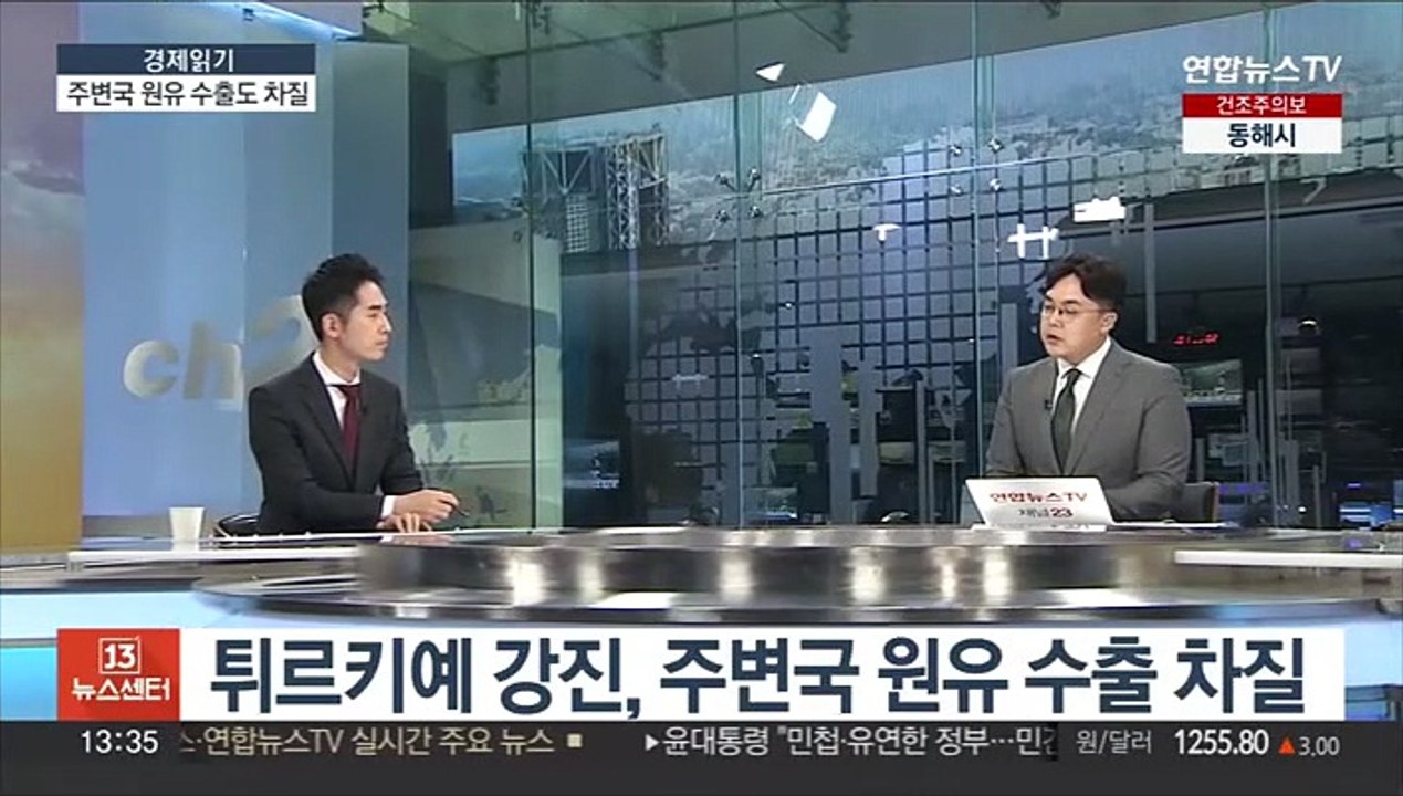 [경제읽기] 튀르키예 '강진' 피해 눈덩이…주변국 원유수출 차질