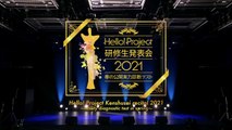 Hello! Project Kenshuusei Happyoukai 2021 ~Haru no Koukai Jitsuryoku Shindan Test~ | movie | 2021 | Official Trailer