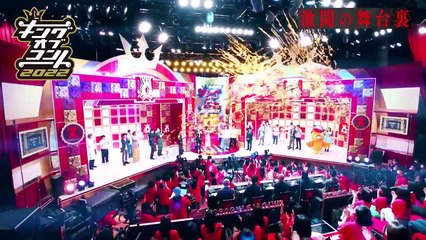 激闘の1日〜キングオブコント2022の裏側に完全密着〜 | movie | 2022 | Official Trailer