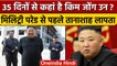 Kim Jong Un लापता, North Korea  मीडिया ने किया ये बड़ा खुलासा | वनइंडिया हिंदी