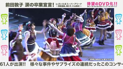 AKB48/前田敦子 涙の卒業宣言!in さいたまスーパーアリーナ【美品】 x240