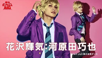 Mob Psycho 100 | movie | 2018 | Official Trailer