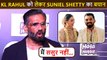 Main Sasur Nahi..Suniel Shetty Epic Reaction On Athiya Shettys Husband KL Rahul