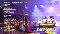 AKB48グループ臨時総会「AKB48グループ公演」 | movie | 2013 | Official Trailer