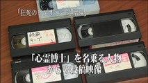 Honto Ni Atta! Noroi No Video 38 | movie | 2010 | Official Trailer