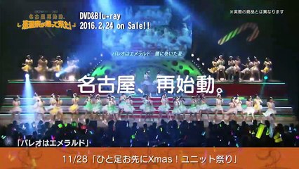 SKE48冬コン2015 | movie | 2015 | Official Trailer