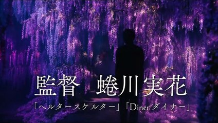 ホリック xxxHOLiC | movie | 2022 | Official Teaser