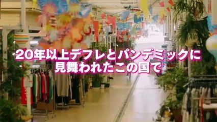 君たちはまだ長いトンネルの中 | movie | 2022 | Official Trailer