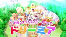 Delicious Party♡Precure Movie: Dreaming♡Children's Lunch! | movie | 2022 | Official Trailer