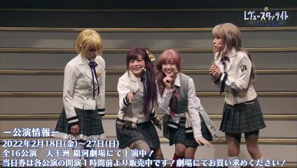 Revue Starlight ―The LIVE Edel― Delight | movie | 2022 | Official Trailer