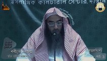 Seeratunnabi (PBUH)│Part: 03│Birth of the Prophet (PBUH)│Shaikh Motiur Rahman Madani