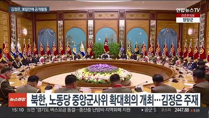 김정은, 노동당 중앙군사위 회의 주재…"전쟁 준비태세 완비"