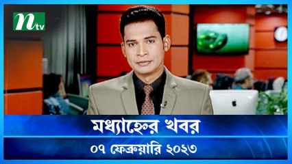 Modhyanner Khobor | 07 February 2023 | NTV Latest News Update