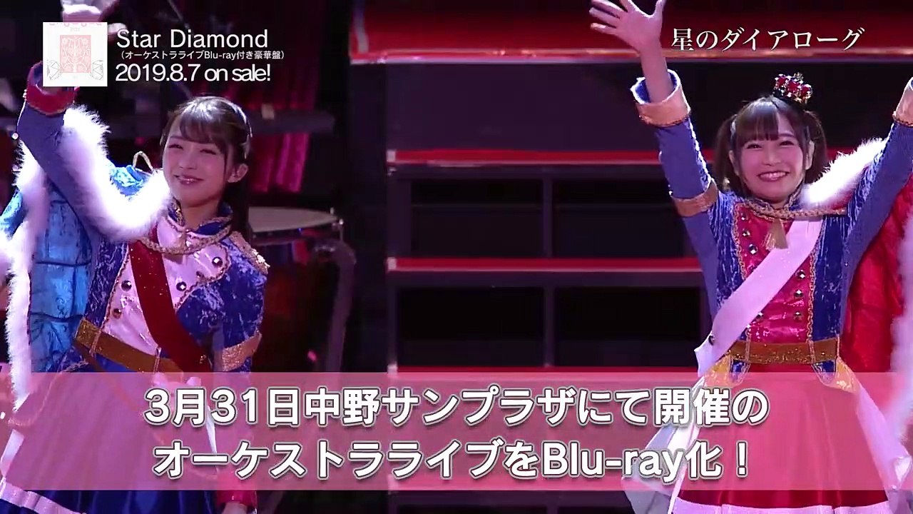 Revue Starlight Orchestra Live "Starry Konzert"...