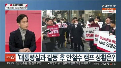 [뉴스1번지] 국민의힘 당권경쟁 가열…'안철수 캠프' 전략은?