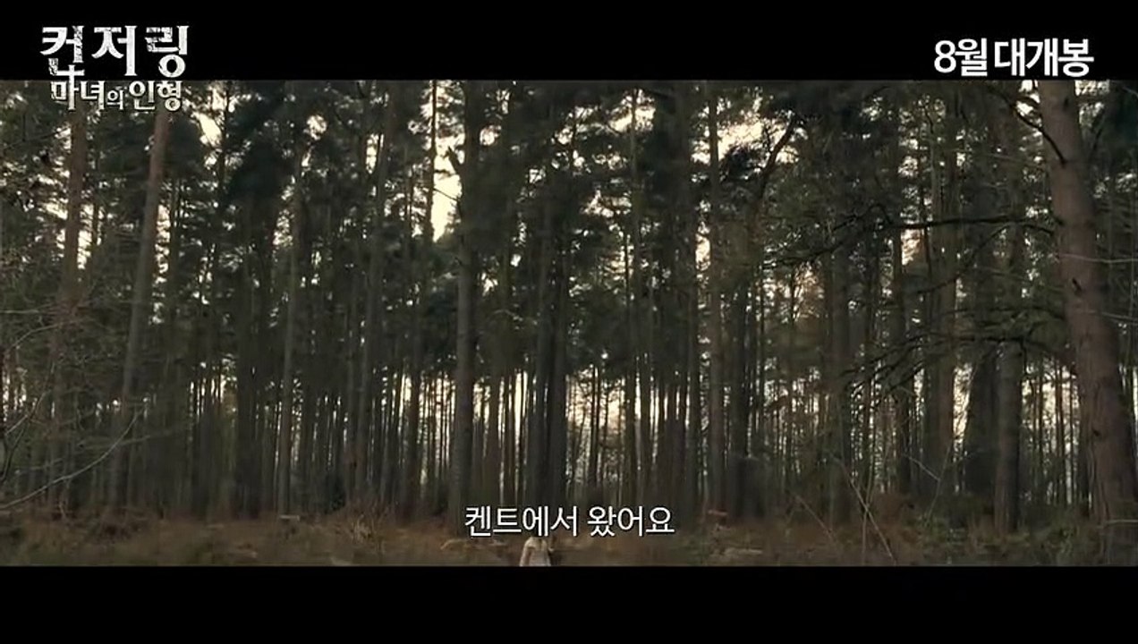 컨저링 마녀의 인형 | movie | 2018 | Official Trailer