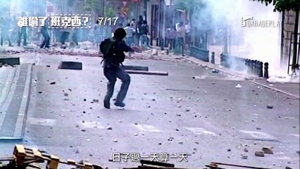 The Man Who Stole Banksy | movie | 2018 | Official Trailer