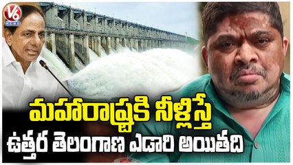 Congress Ex MP Ponnam Prabhakar About SRSP Project Water To Maharashtra  _ V6 News