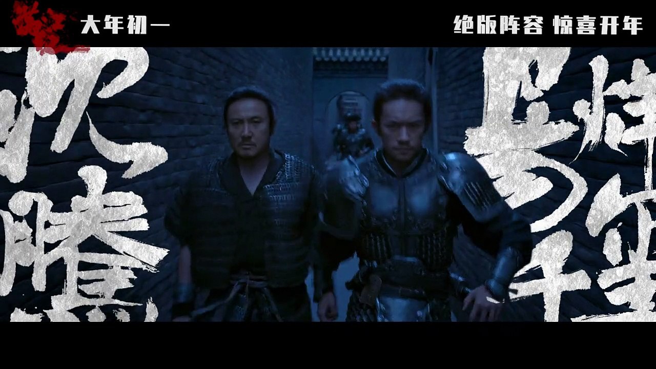 Man jiang hong Trailer OV