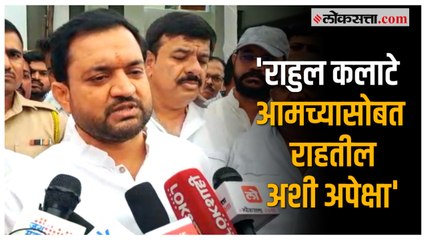 Rahul Kalate यांच्या भेटीला राष्ट्रवादी आमदार Sunil Shelke दाखल; मनधरणी करण्याचा प्रयत्न सफल होणार?