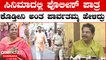 R Ashok: Operation Diamond Racket ಸಿನಿಮಾ ಫಸ್ಟ್ ಟಿಕೆಟ್ ನಾನೆ ತೊಗೊಂಡಿದ್ದು | OneIndia  Kannada
