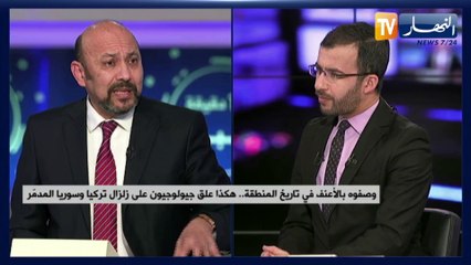 وصفوه بالأعنف في تاريخ المنطقة.. هكذا علق جيولوجيون على زلزال تركيا وسوريا المدمر