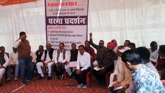 आम आदमी के लिए आसान नहीं LIC और SBI की लोन प्रक्रिया, कांग्रेस का विरोध