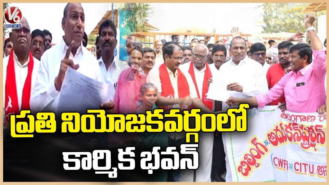 CITU Labour Unions Call For  Siege Of Labour Minister Malla Reddy House  _ V6 News