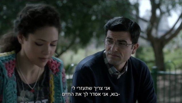 ילד טוב ירושלים | movie | 2016 | Official Trailer